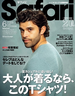 Safari(サファリ) 2023年 06月号 [雑誌]