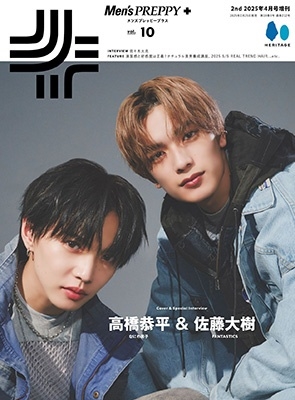 Men'sPREPPY(メンズプレッピー)プラス   2025年 04月号 [雑誌]