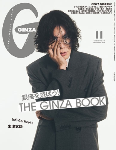 GINZA　ギンザ　 2011　5月号 付録&広告冊子有り Amazon.co.jp: GINZA (ギンザ) 2011年 05月号 [雑誌] : 本