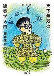 TOWER RECORDS ONLINE㤨ƣȿ/ ŷ̵Фη۳[9784480435965]פβǤʤ858ߤˤʤޤ