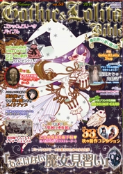 Amazon.com: Gothic & Lolita Bible Vol.51: 9784757335141: Books