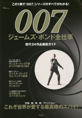 007 スペクター dvd コレクション ラベル