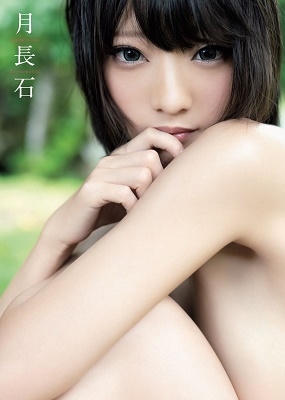 火将ロシエル 写真集 『 月長石 』 火将ロシエル 写真集 『 月長石 』