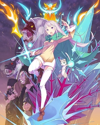 Re:ゼロから始める異世界生活 氷結の絆<限定版> Re:ゼロから始める異世界生活 氷結の絆<限定版>