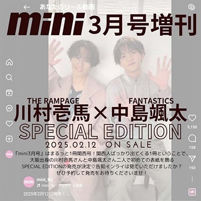 TESTA II Super Lip & Eye ポスター TESTA II Super Lip & Eye ポスター（高橋恭平、『Eye-Ai＋ vol