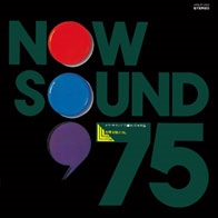 ナウ・サウンド・'75/脱・日本民謡＜レコードの日対象商品＞