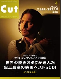 Cut 2010年 4月号