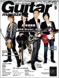 Guitar magazine 2011年 9月号