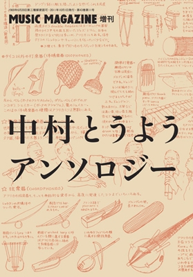 ��¼�Ȥ��褦/��¼�Ȥ��褦���󥽥�����[0848010]