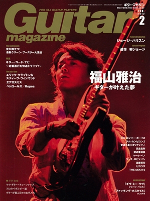 Guitar magazine 2012年 2月号