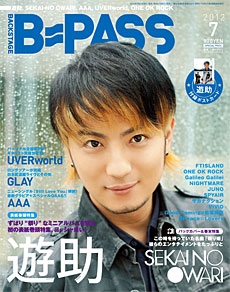 B-PASS 2012年 7月号