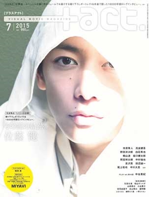 +act. 2015年7月号