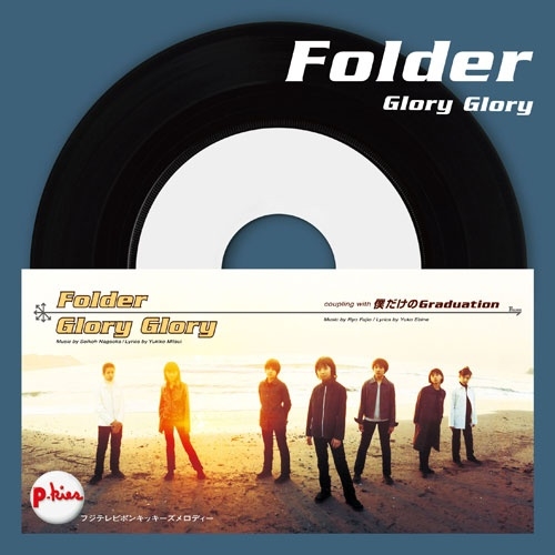 Glory Glory＜初回生産限定盤＞