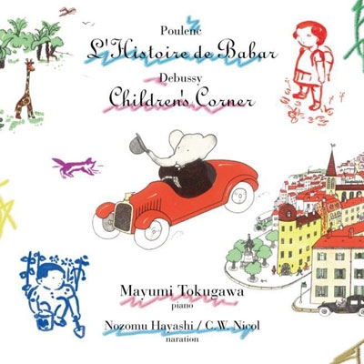 プーランク: 子象ババールの物語; ドビュッシー: 子供の領分 プーランク: 子象ババールの物語; ドビュッシー: 子供の領分