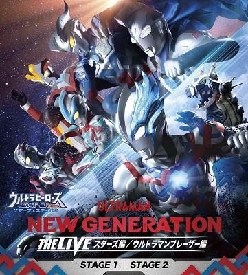 ウルトラヒーローズEXPO 2023 サマーフェスティバル NEW GENERATION THE LIVE ［Blu-ray Disc+DVD］