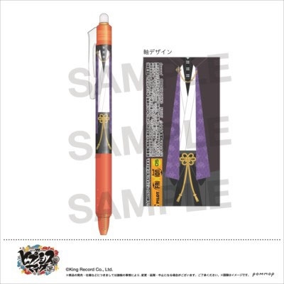 ヒプノシスマイク フリクションボールノック/夢野 幻太郎