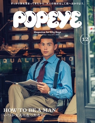 POPEYE 2019年12月号