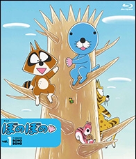 ぼのぼの 1 特装版 ぼのぼの 1 特装版