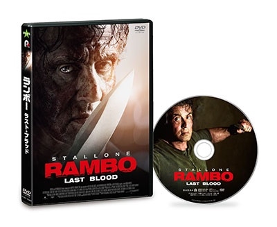 ランボー ラスト・ブラッド ランボー ラスト・ブラッド