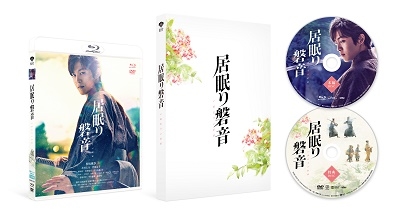 居眠り磐音 特別版 ［Blu-ray Disc+DVD］＜初回限定生産版＞