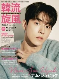 韓流雑誌 71AckPwmTFL.jpg