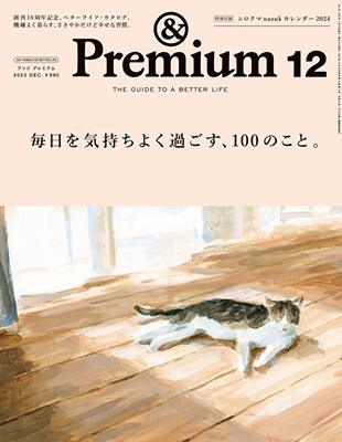 &Premium(ɥץߥ) 2023ǯ 12 [][01525-12]