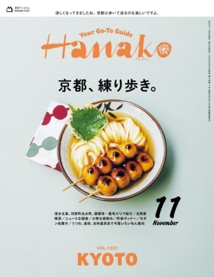 Hanako(ϥʥ) 2024ǯ 11 [][07407-11]