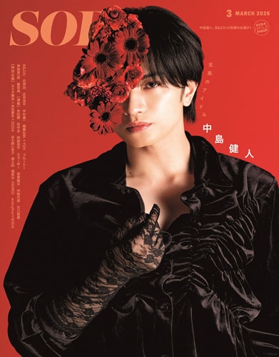 SODA 2026年 03月号 [雑誌]