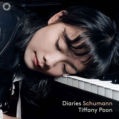 ダイアリーズ・シューマン ダイアリーズ・シューマン