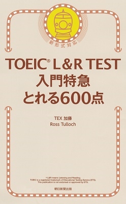 TEXƣ/TOEIC L&R TEST õ Ȥ600[9784023318366]