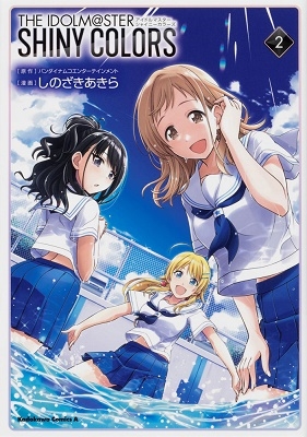 アイドルマスター シャイニーカラーズ 2