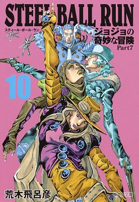 ジョジョ 漫画 ジョジョの奇妙な冒険 全巻セット 1-63巻 漫画