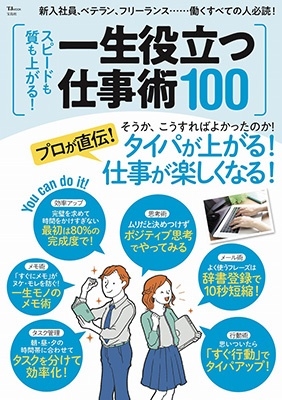 ԡɤ夬!ΩĻŻ100 TJ MOOK[9784299040466]