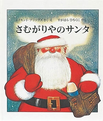 TOWER RECORDS ONLINE㤨Raymond Briggs/बΥ[4834004368]פβǤʤ1,320ߤˤʤޤ