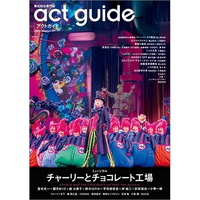 act guide[ȥ]2023 Season 1 TVMOOK[9784867017166]