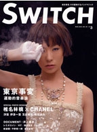 SWITCH Vol.28 No.3 2010/3