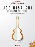 ソロ・ギターで奏でる久石譲 「ギター名曲集」 ［BOOK+CD］