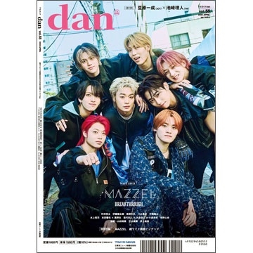 TVガイドdan  2025年 5/28号 [雑誌]