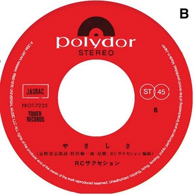 スローバラード/やさしさ<完全限定生産> スローバラード/やさしさ<完全限定生産>