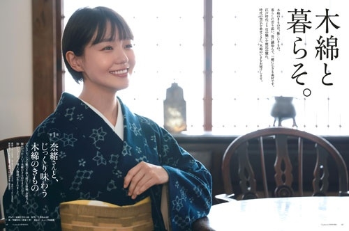 美しいキモノ 2025年 10月号 [雑誌]