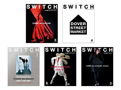 COMME des GARCONS 50th Anniver SWITCH特別編集号