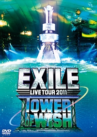 EXILE LIVE TOUR 2011 TOWER OF WISH ～願いの塔～＜初回限定仕様＞