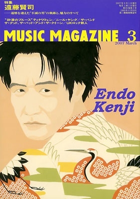 MUSIC MAGAZINE 2007ǯ3[0847903]