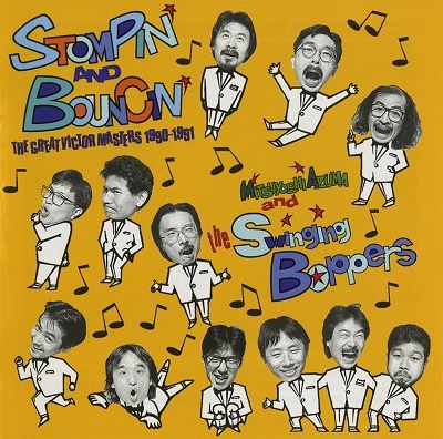 STOMPIN' & BOUNCIN' THE GREAT VICTOR MASTERS 1990-1991 STOMPIN' & BOUNCIN' THE GREAT VICTOR MASTERS 1990-1991