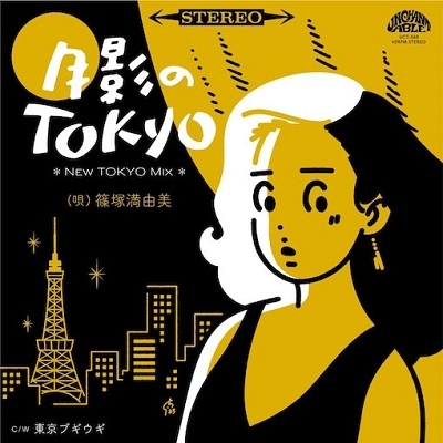 月影のTOKYO(NEW TOKYO MIX) / 東京ブギウギ ［7inch+CD］