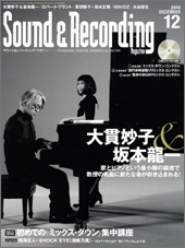 Sound & Recording Magazine 2010年 12月号 ［MAGAZINE+DVD］