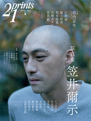 prints21 Vol.97 2011年 春号