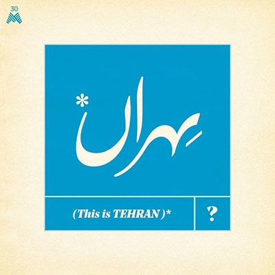 TOWER RECORDS ONLINE㤨This Is Tehran?ס[SMR2CD]פβǤʤ2,490ߤˤʤޤ