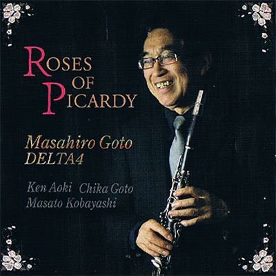 ローズ・オブ・ピカディ ローズ・オブ・ピカディ