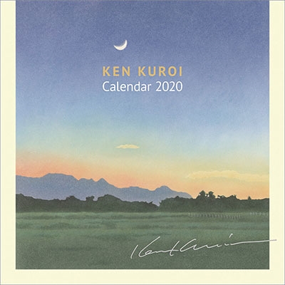 黒井健 カレンダー 2020